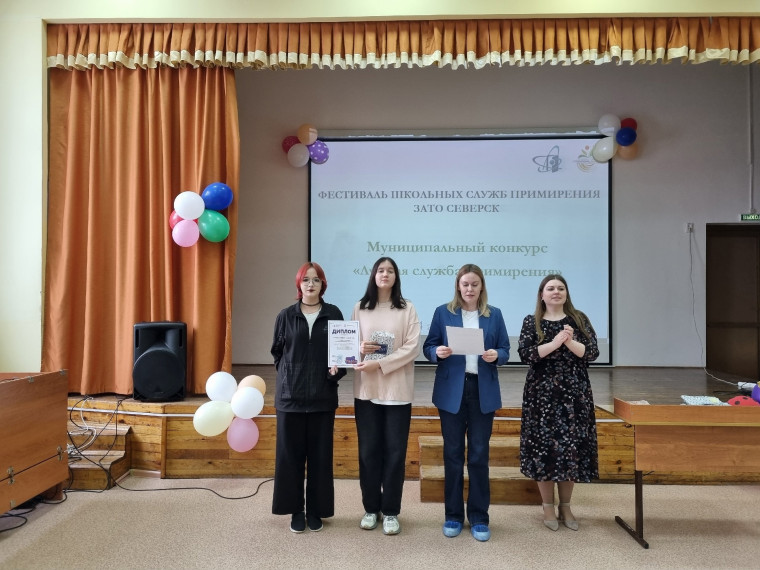 Муниципальный фестиваль школьных служб примирения.