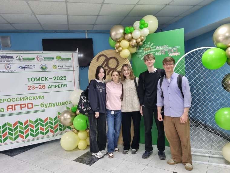 Форум «За АГРО - будущее».