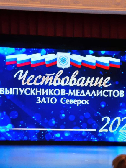 Бал медалистов.